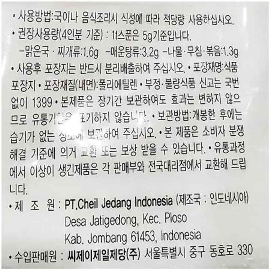 아이미 (백설 2K 인도)X6 이미지