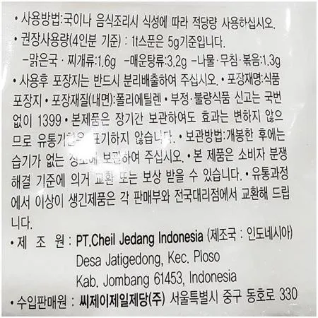 아이미 (백설 2K 인도)X6 이미지