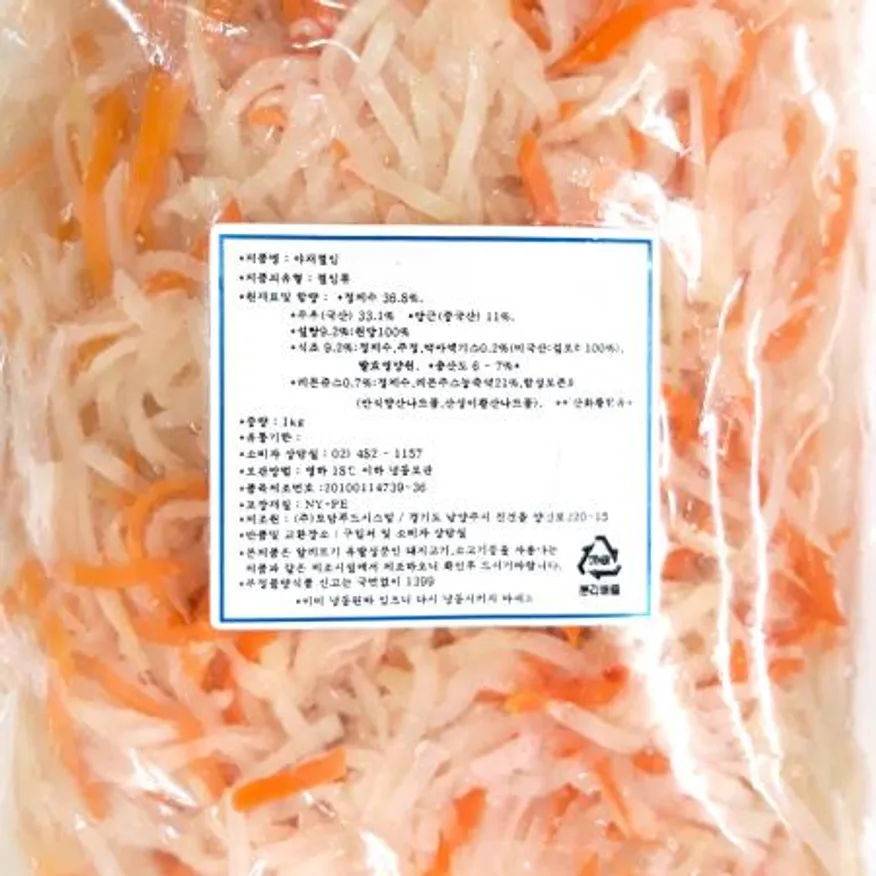 야채절임(1K) 이미지