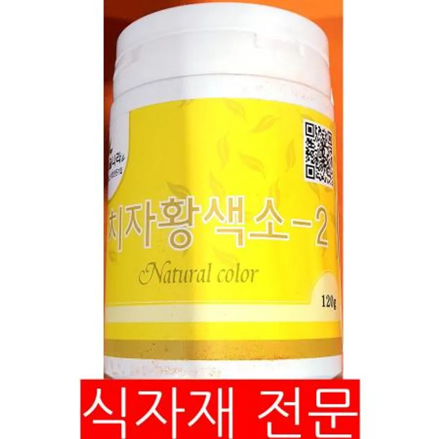 치자분말(이슬나라 황색120g) 1개 식자재 업소용 대용량 치자분말 치자 참두리 치자가루 수입 그린약초 소용량 이미지