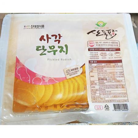 온달 단무지(신대정식품 냉장 2.6K) 2개 식자재 업소용 대용량 온달 뿌리원 토평 토 현대 업소 맛 원형 동그란