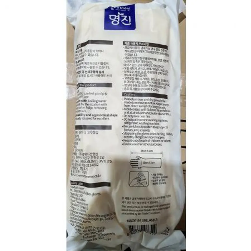 고무장갑(미니 명진 10입)X50 이미지