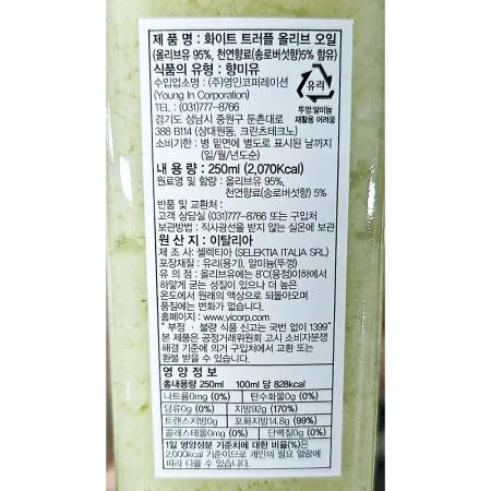 화이트트러플오일(셀렉티아 250ml) 12개 식자재 업소용 대용량 올리타리아 송로버섯 코스트코 송로버섯오일 주방용품 블랙트러플 올리브기름 오일 올리브 이미지