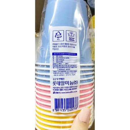 칼라컵(롯데 210mm 15P)X60개 식자재 업소용 대용량 고양이발 키즈키즈 아트박스 코쿠사이 루전 더블컬러 어린이칼라머그컵 몰 이미지