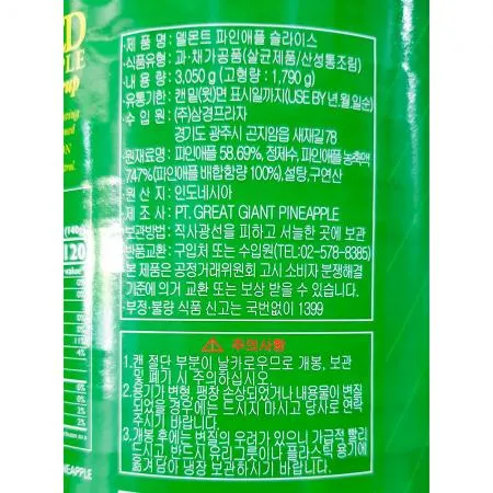 델몬트 파인애플캔 슬라이스 3.06k 1개 식자재 업소용 대용량 델몬트 쿡샵 화채 디저트 파인애플 대량 통조림 레드와인비니거 벌크 이미지