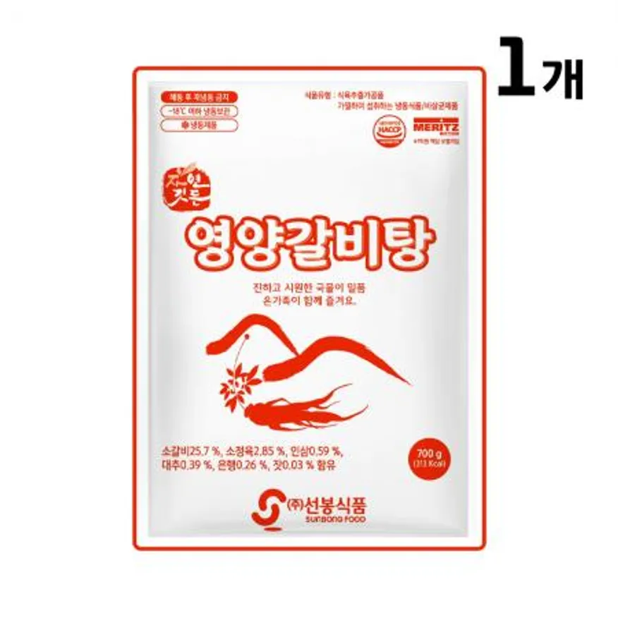 영양갈비탕(선봉 700g) 갈비탕 간편갈비탕 냉동갈비탕 업소용갈비탕 식자재 대용량 식당용 급식용 한식국물 이미지