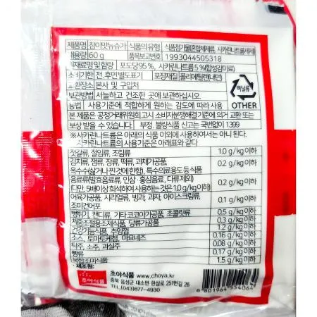 뉴슈가(초야 60g x20입) X10 감미료 식자재 인공감미료 업소용 대용량 설탕대체제 설탕 설탕대체 단맛 베이킹재료 이미지