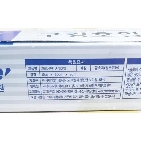 프레시원 쿠킹호일x30cmx30m 1개 식자재 업소용 대용량 알루미늄호일 대용량 크린랩 호일 쿠킹호일 코스트코 크린 업소용 대교 이미지