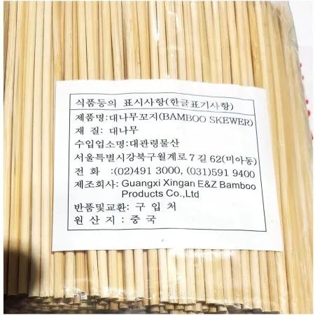 대꽂이 (꼬치용 12Cm 1000입)X30 이미지