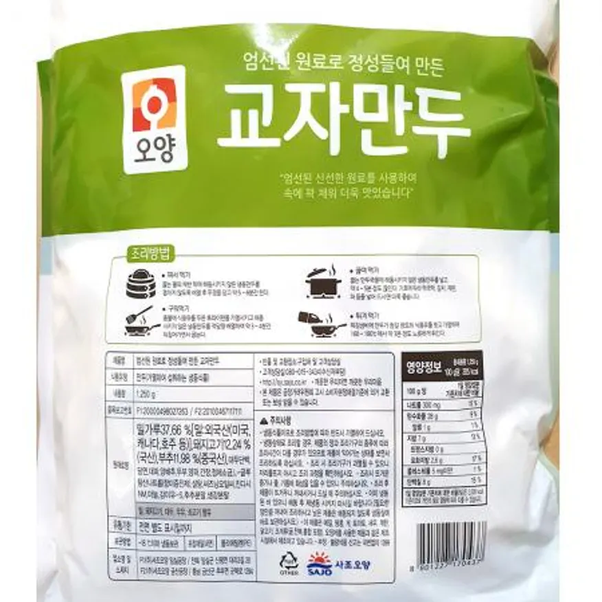 교자만두(오양 1.25K) 업소용 냉동만두 만두 냉동식품 군만두 대용량 간편식 만두전문점 분식재료 이미지