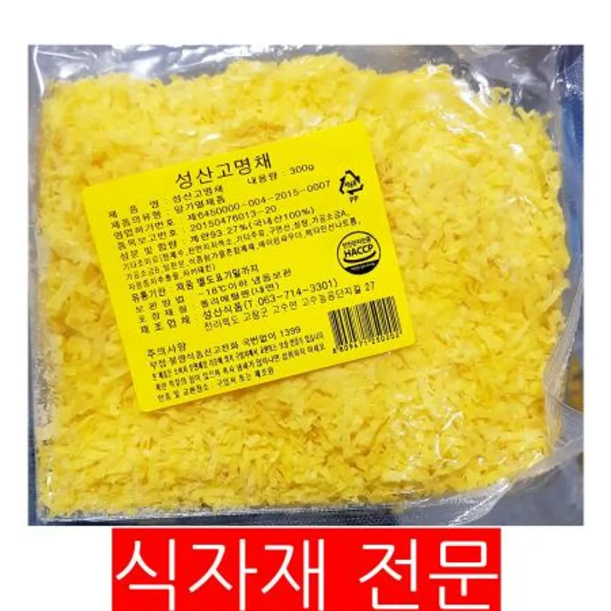 계란지단(산노을 채 고명용 300g) 이미지