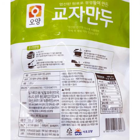 사조오양 교자만두(12g x100개 1.25K) 식자재 업소용 대용량 오뚜기 딤섬 즉석요리 야채춘권 간편 건강한 건강 삼양 스프 이미지