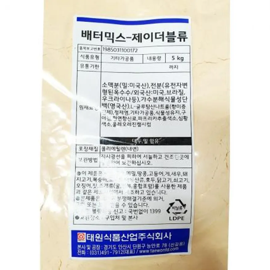 배터믹스(태원 JW 5k) 1개 식자재 업소용 대용량 돈까스 이슬나라 돈까스배터믹스 바로푸드 돈가스 금양 전분 다이찌 농부의뜰 이미지
