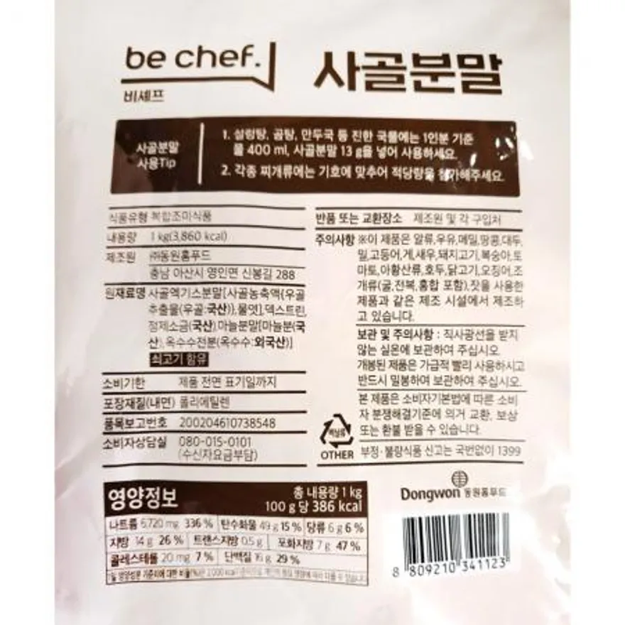 사골분말 (동원 1K)X10 이미지
