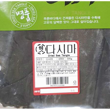 다시마(자두 완도 500g) 10개 식자재 업소용 대용량 건 완도 마른 완도다시마 쪽빛누리 정강 신건호멸치 장 바다원 이미지