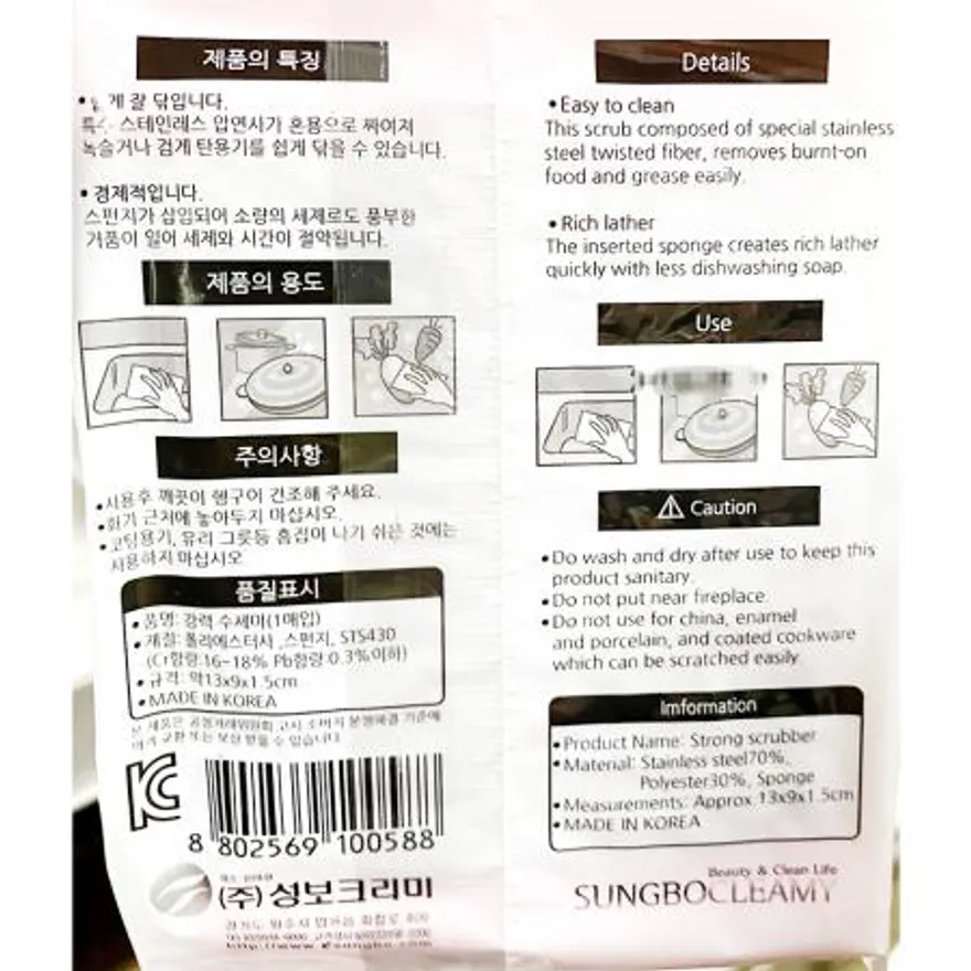수세미(크리미 강력1p 13x9x1.5)X10개 크리미수세미 강력수세미 업소용수세미 식당수세미 주방수세미 설거지수세미 청소수세미 가정용수세미 스펀지수세미 이미지