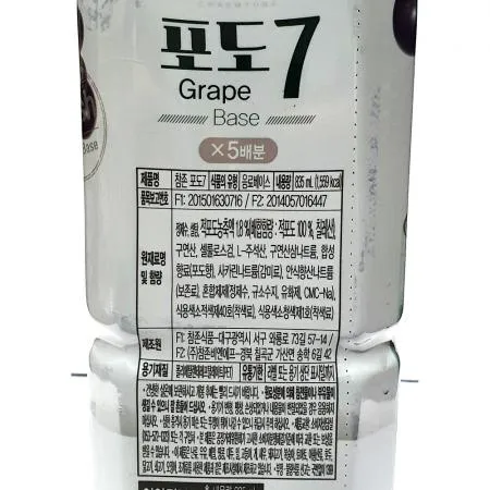 포도원액(참존 835ml) 1개 식자재 업소용 대용량 참존 포도원액 자몽 유자 기타 복분자 복숭아 블루베리 오미자 이미지