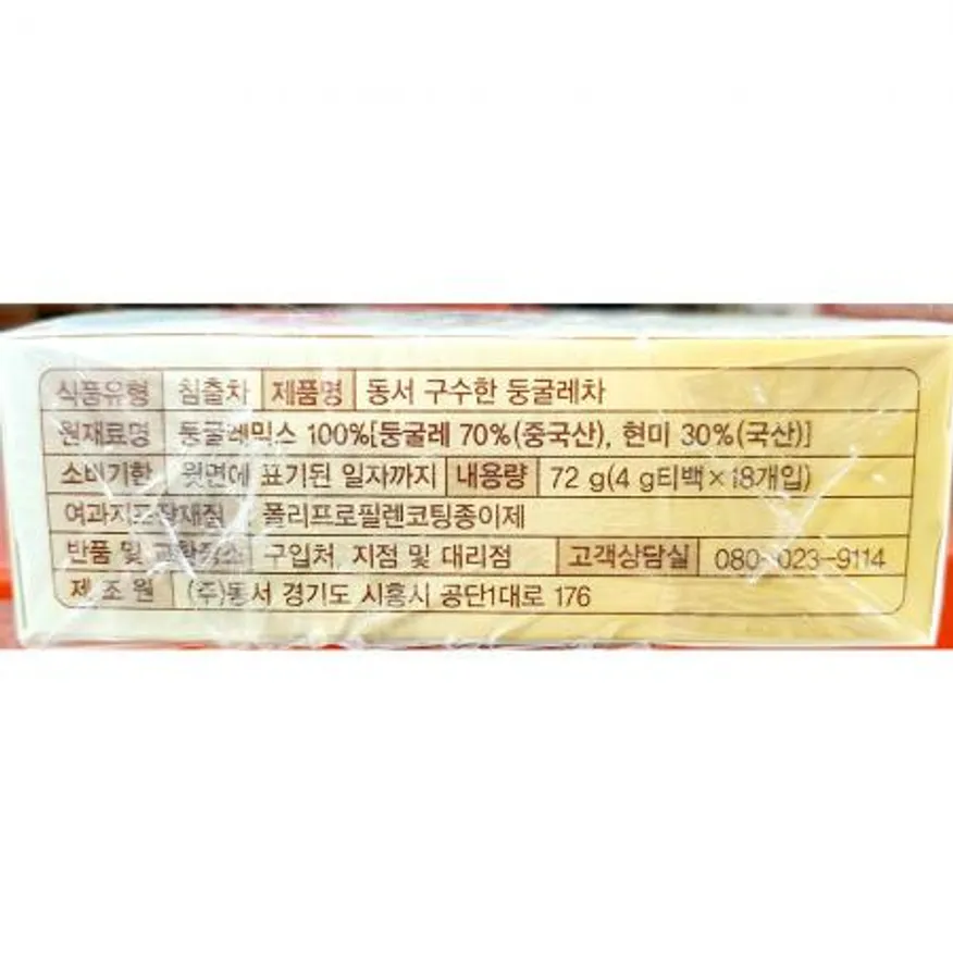 둥굴레차(식수 동서 72g(4g x18T) 업소용 대용량 식자재 식당용 카페용 둥굴래차 일회용 티백차 이미지