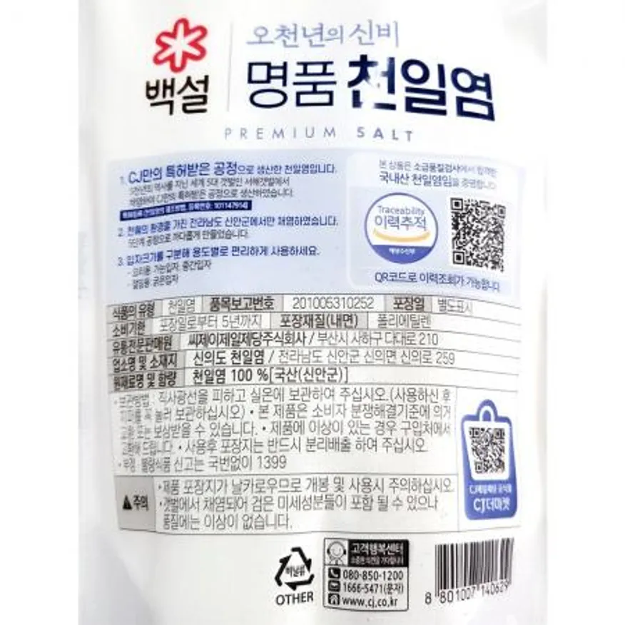 백설 오천년의신비 천일염 중간입자 500g X12 이미지