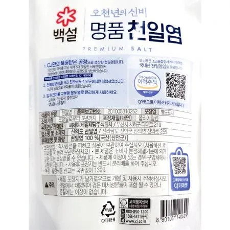 백설 오천년의신비 천일염 중간입자 500g X12 이미지