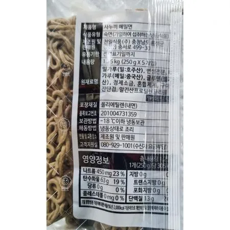 천일식품 사누끼메밀면 250g x5입 1.25k X6 사누끼 메밀면 메밀 국수 냉 면류 업소용 식당 일식 대용량 소바 이미지