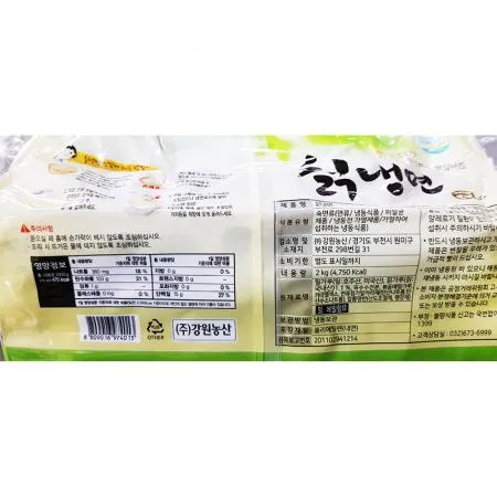 냉면(칡 강원 2K) X6 업소용 식자재 대용량 비빔냉면 물냉면 면 냉동면 칡냉면 냉면전문점 여름메뉴 이미지