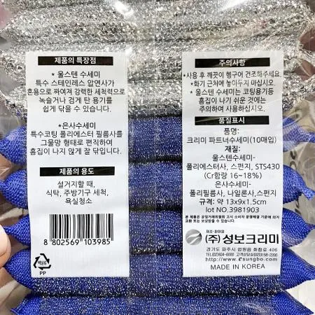 파트너수세미(크리미 강력5p 반짝5p)X10개 식자재 업소용 대용량 수세미 크리미수세미 당일발송 업소용 파트너수세미 크리미 제이큐 은사 성보 이미지