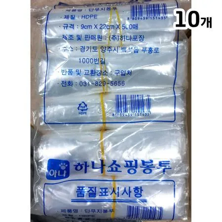 비닐봉투(길조산업 소 9x22cm 500입 단무지용) 10 식자재 업소용 대용량 재활용 검정 배달 두꺼운 생분해 마트 알찬리필 공장직영 킹스봉 이미지