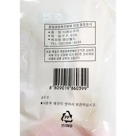 알뜰주걱(디너벨 다용도 왕대)X10개 이미지