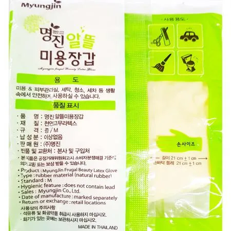 미용장갑(명진 중)X2개 식자재 업소용 대용량 동광상사 동광 미용 미자르 한마음 그레이거 감동 대동 지플렉스 이미지