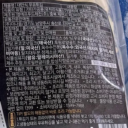 대만식우유튀김(더나음 냉동 1K) 1개 식자재 업소용 대용량 대만식우유튀김 대만식 더나음 당일발송 푸딩팩토리 냉동 대용량 피코크 다와푸드 이미지