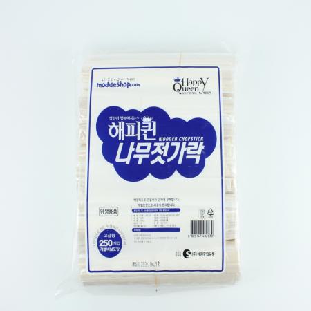 해피퀸-위생젓가락 250매 비닐포장 일회용젓가락 나무젓가락 개별포장 식당용 카페 배달용 업소용 대량구매 일회용품