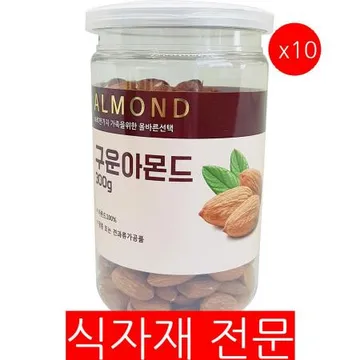구운아몬드(300g) 10개 식자재 업소용 대용량 아몬드 구운 견과류 맛있는 제이큐