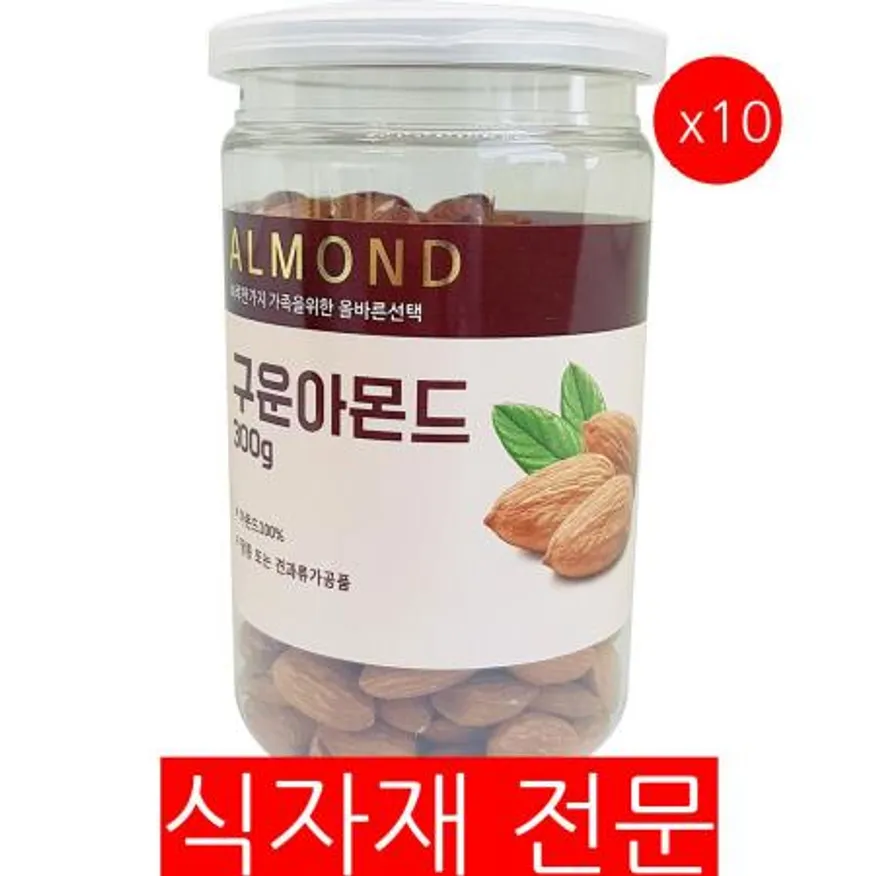 구운아몬드(300g) 10개 식자재 업소용 대용량 아몬드 구운 견과류 맛있는 제이큐 이미지