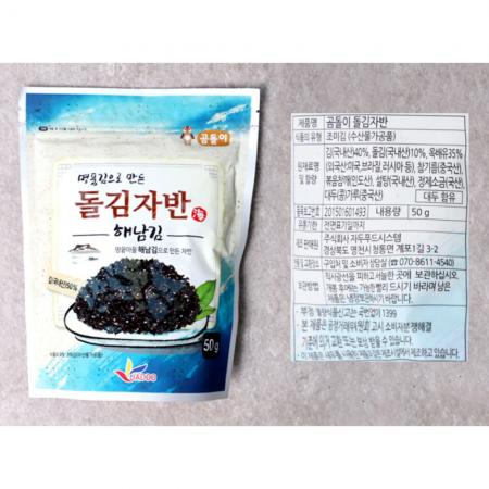 돌김자반(자두 50g) 2개 식자재 업소용 대용량 돌김자반 멸치아몬드 식자재 업소용 돌자반 해남김 이미지