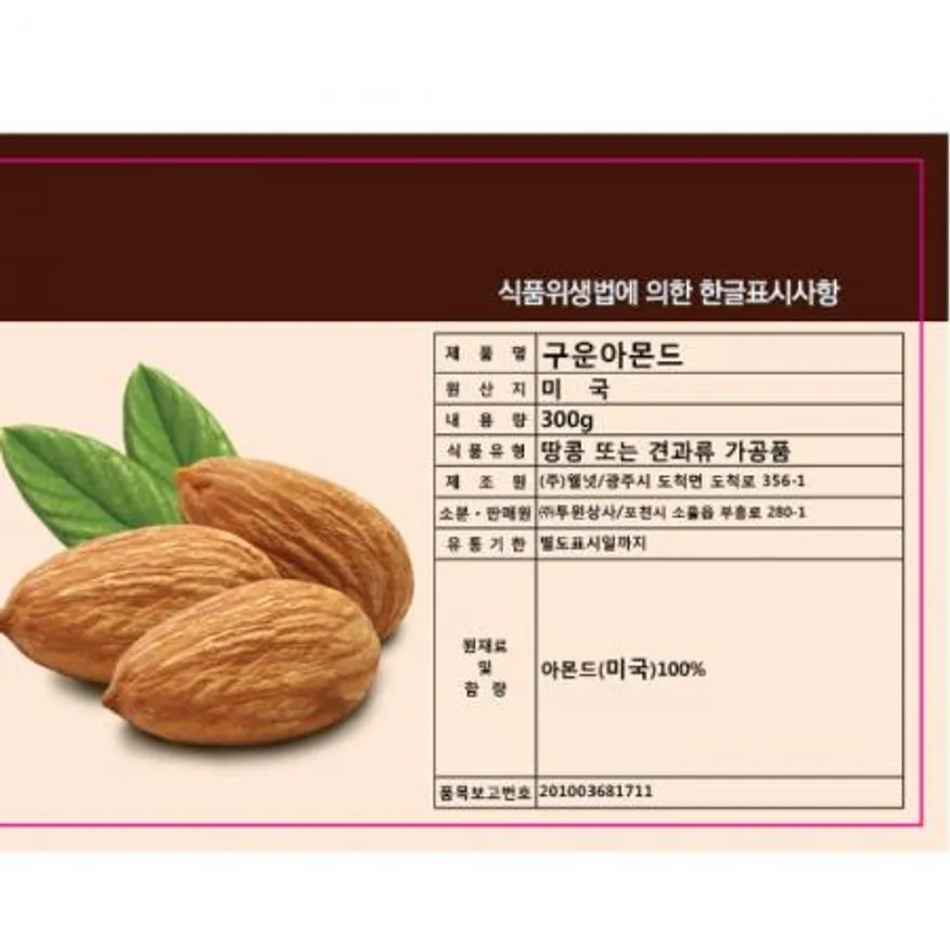 구운아몬드(300g) 10개 식자재 업소용 대용량 아몬드 구운 견과류 맛있는 제이큐 이미지