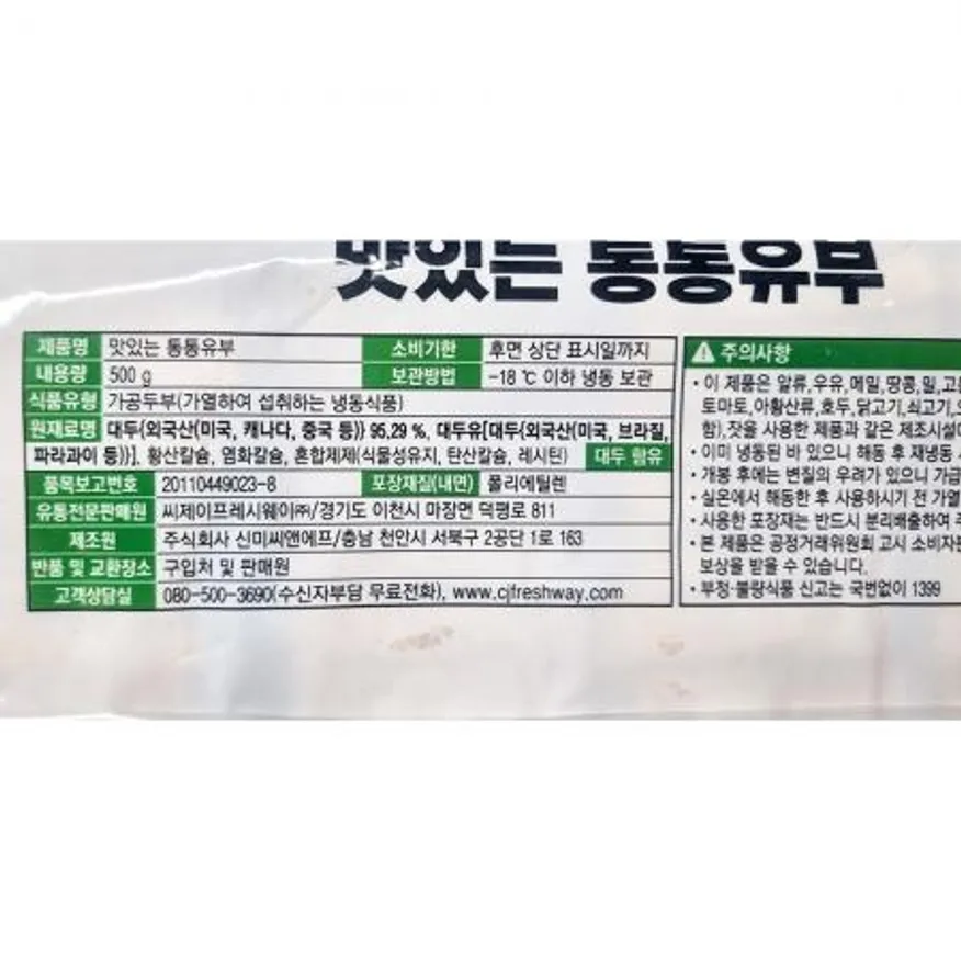 통통유부 (프레시원 500g) 이미지