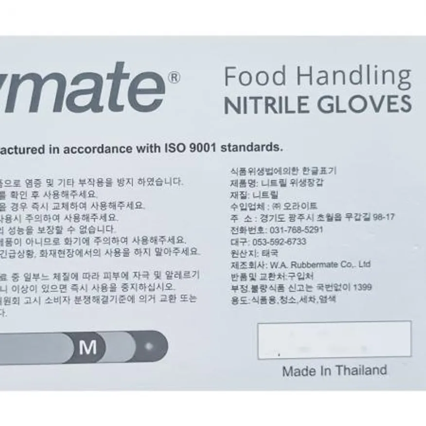 핸디메이트 니트릴장갑 블랙 M 100매 핸디메이트장갑 블랙장갑 일회용장갑 위생장갑 조리용장갑 주방용품 위생용품 미용실장갑 업소용장갑 이미지