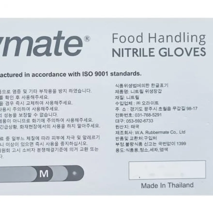 핸디메이트 니트릴장갑 블랙 M 100매 핸디메이트장갑 블랙장갑 일회용장갑 위생장갑 조리용장갑 주방용품 위생용품 미용실장갑 업소용장갑 이미지