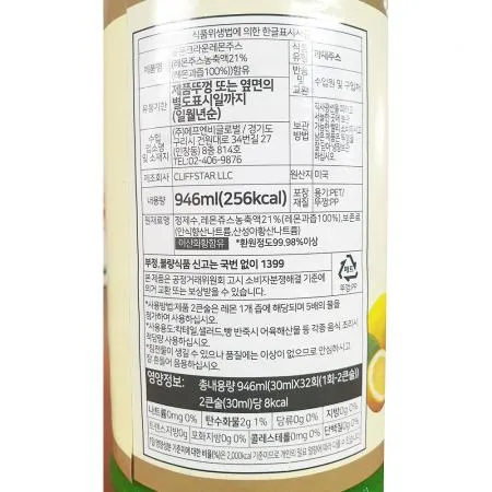 레몬주스(골드크라운 946ml) 1개 식자재 업소용 대용량 리치스 골드크라운 레몬 더착한푸드 뽀로로 파우더리치스 라리 레몬쥬스 업소용 이미지
