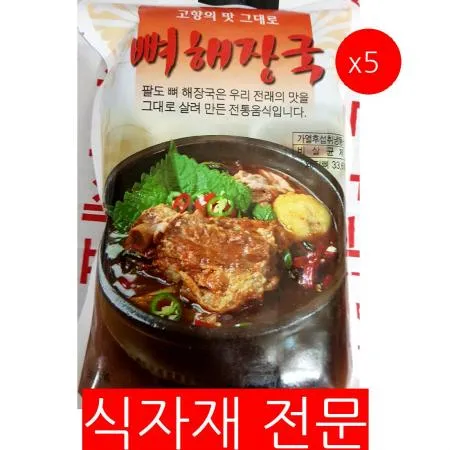 뼈해장국(팔도 600g)X5 업소용 대용량 해장국집 간편식 국물요리 해장국 식자재마트 업소용뼈해장국 즉석해장국 냉동해장국