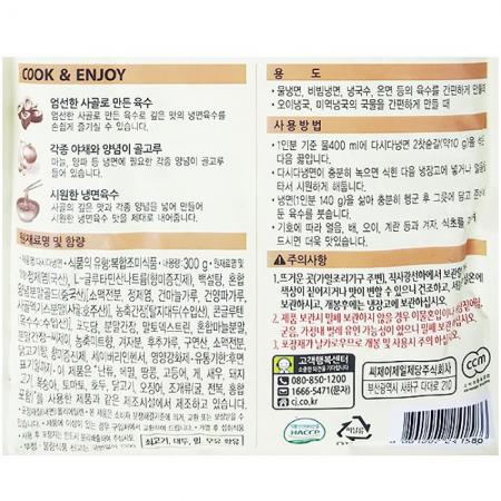 냉면 다시다(백설 300g) 1개 식자재 업소용 대용량 냉면 백설 조미료 멸치 보부식품 청수식품 청정원 만능 해물 이미지