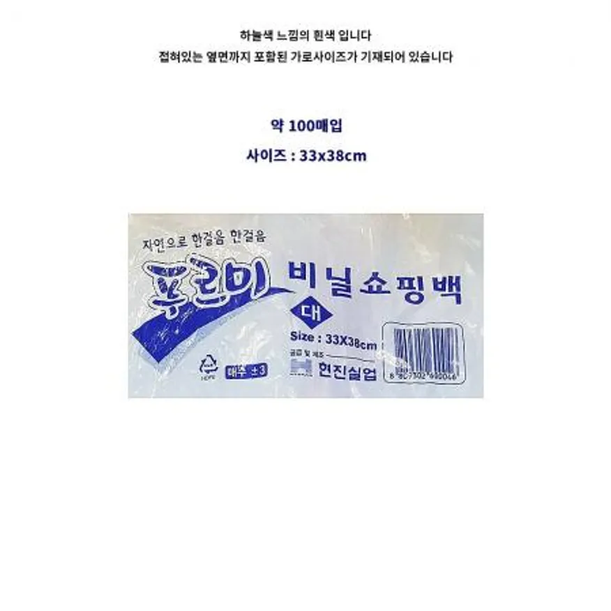 비닐봉투(청색 33x38Cm 푸르미)X20 업소용 대용량 쇼핑백 매장용 봉투 식당 카페 이미지