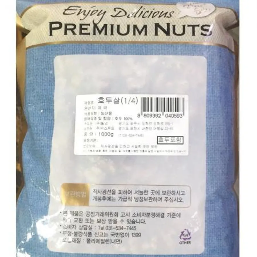 호두 (넥스 분태 1K)X10 이미지