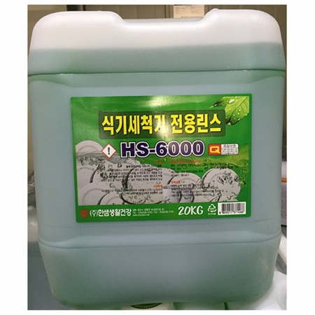 식기세척기 린스(한샘 20k) 1개 식자재 업소용 대용량 식기세척기 말통 크로바 한샘 종 린스 몬스터 업소용 식기 이미지