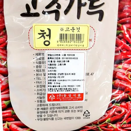 고운것 청양고춧가루(가을 중국70 2.5K) 6개 식자재 업소용 대용량 청양 중청양고추가루 품질보장 농부방앗간 청정식품 태양초 금빛지엔씨 이미지