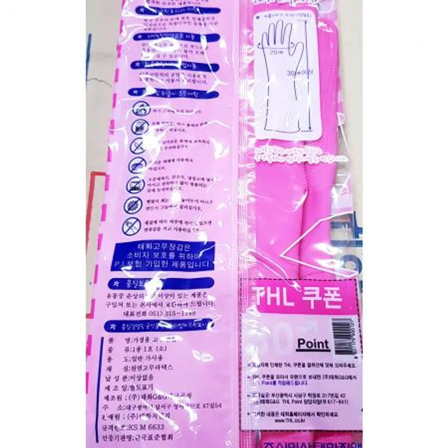 고무장갑(태화 단보 S 핑크 소)X100개 식자재 업소용 대용량 고무장갑 태화 덕양상사 태화고무장갑 이미지