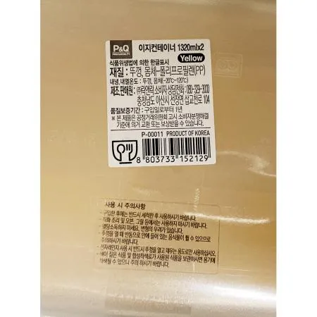 이지컨테이너(락앤락 1.3Lx2) 락앤락밀폐용기 밀폐용기 반찬통 음식보관용기 플라스틱용기 주방용품 식당용밀폐용기 업소용반찬통 식자재보관용기 이미지