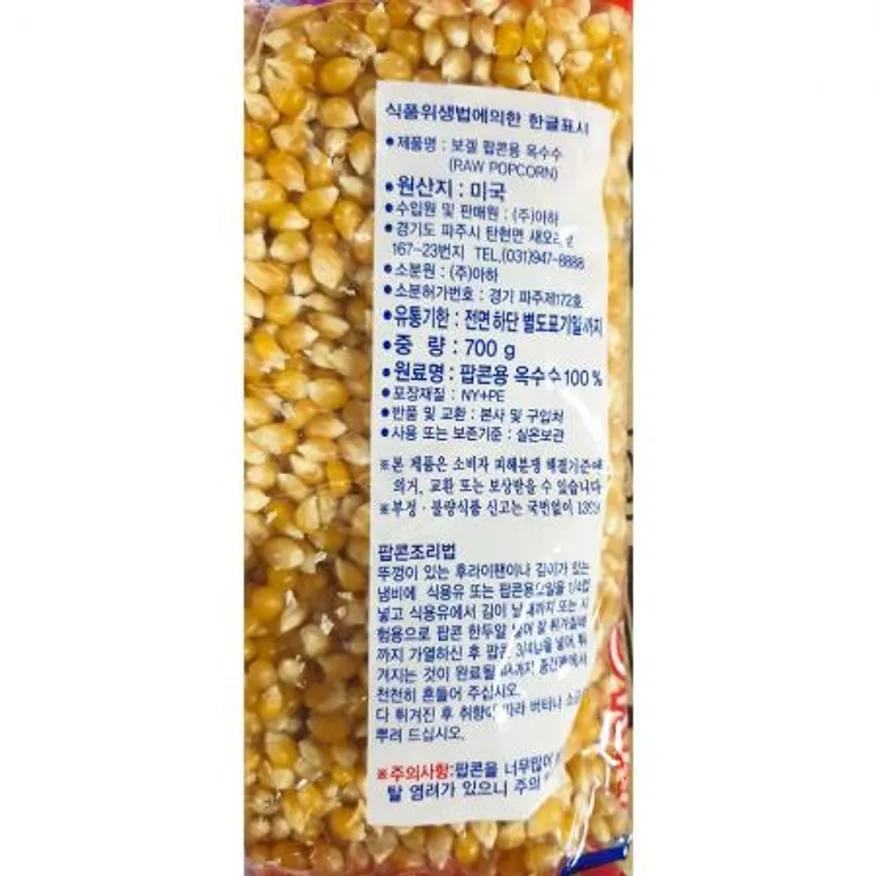 팝콘보겔 700g X6 팝콘 보겔팝콘 팝콘재료 업소용 영화관팝콘 카페메뉴 대용량 생팝콘 팝콘원두 옥수수팝콘 이미지