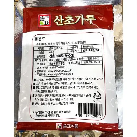 솔표 산초분말 40g 40개 식자재 업소용 대용량 솔표 한진 산초 식자재 쪽빛누리 대화 제피 이즈모 이미지